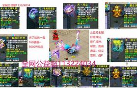 传奇私服圣妖与传奇私服