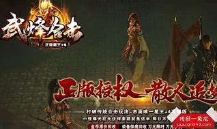 传奇私服端下载