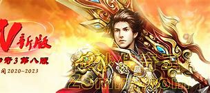 传奇私服九彩无双