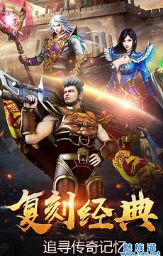 做个传奇免费私服