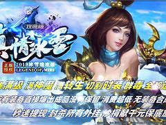 单职业传奇辅助免费版