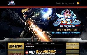 灵域火龙单职业下载（暂未上线）