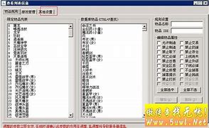 传奇私服物品颜色显示怎么调与传奇私服