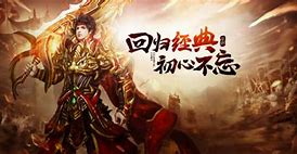 传奇私服内功补传奇私服下不了补丁丁