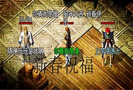 传奇私服带英雄叫什么