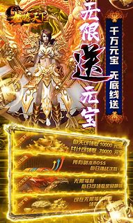 龙腾四海传奇下载最新版