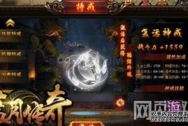 传传奇私服1.76特戒奇私服特戒版下载