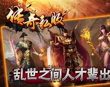 传奇神器私服 能详细点最好