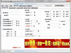 传奇私服搭建 传奇服务端设置教程