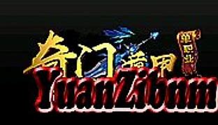 传奇私服铭文 血杀印