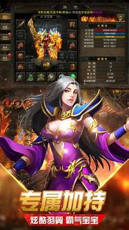 烈焰传奇bt私服版下载