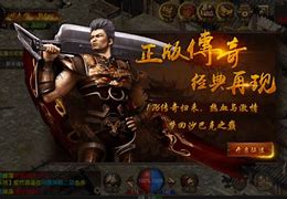 龙城传说手游传奇