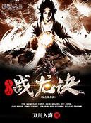 寻龙诀神途手游 热血传奇 手游 暂未上线