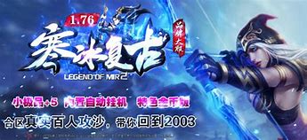 传奇私服180手游下载  80复古传奇手游下载