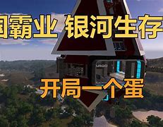 帝国霸业银河生存开服教程