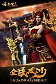 手机传奇私服微变