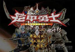 站三国传奇私服