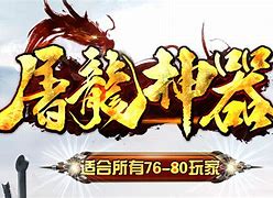 传奇私服项链攻速版