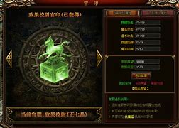 烈焰加传奇霸业的私服与霸业