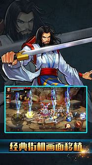 《三国战纪》中的北冥神功