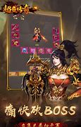 传奇风云超变手游下载