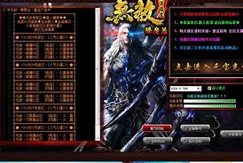 传奇内挂加速器永久免费版 下载