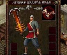 想开传世私服的朋友请三思而后行