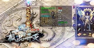 传奇1.78怀旧版私服与私服