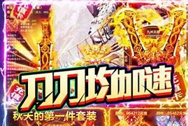 那个传奇私服送宝老人