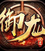 龙魂传奇bt公益服下载