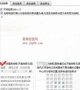 g盾和gk反挂检测最新行情资讯说明