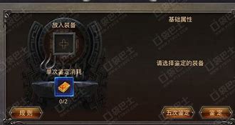 传奇装备菜鸟编辑器下载