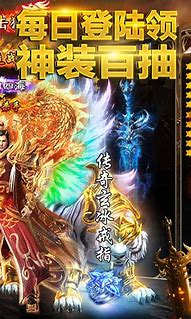 传奇私服礼包设置