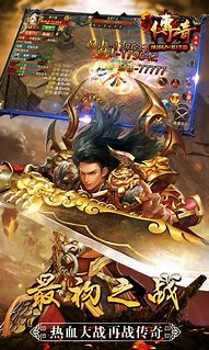 变态版传奇手游排行榜前十名