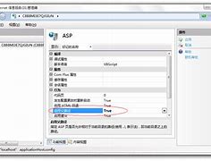 win7架设传奇私服开区版完整版语音教程