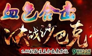 新开传奇单职业手游公益服下载（暂未上线）