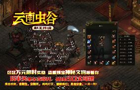 私服传奇鬼吹灯