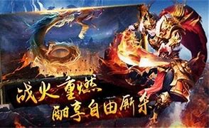 火龙套传奇最新官网下载