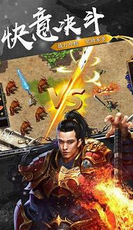 传奇外传私服909