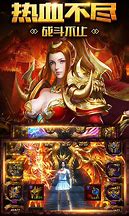 新开传奇超变态私服安卓版下载