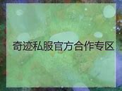传奇私服吃药快的外拐