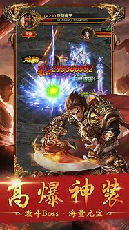 传奇战歌私服下载