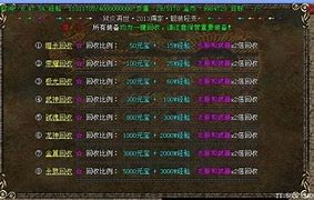 传奇私服设架日期