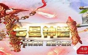 传奇私服七星辅助怎么开