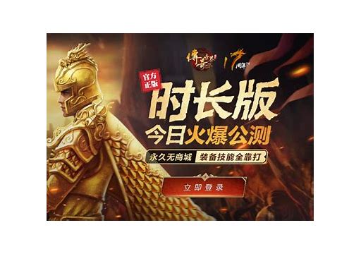 传奇世界私服地图全黑