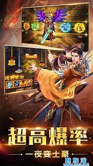 传奇超变态版本下载