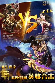 风云传奇复古版下载