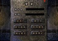 传奇私服解码器