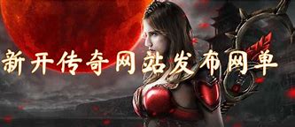 传奇顶榜游戏有托该怎么处理 报警有用吗