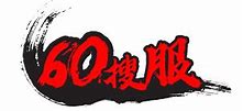 玩传奇私服切屏就黑屏